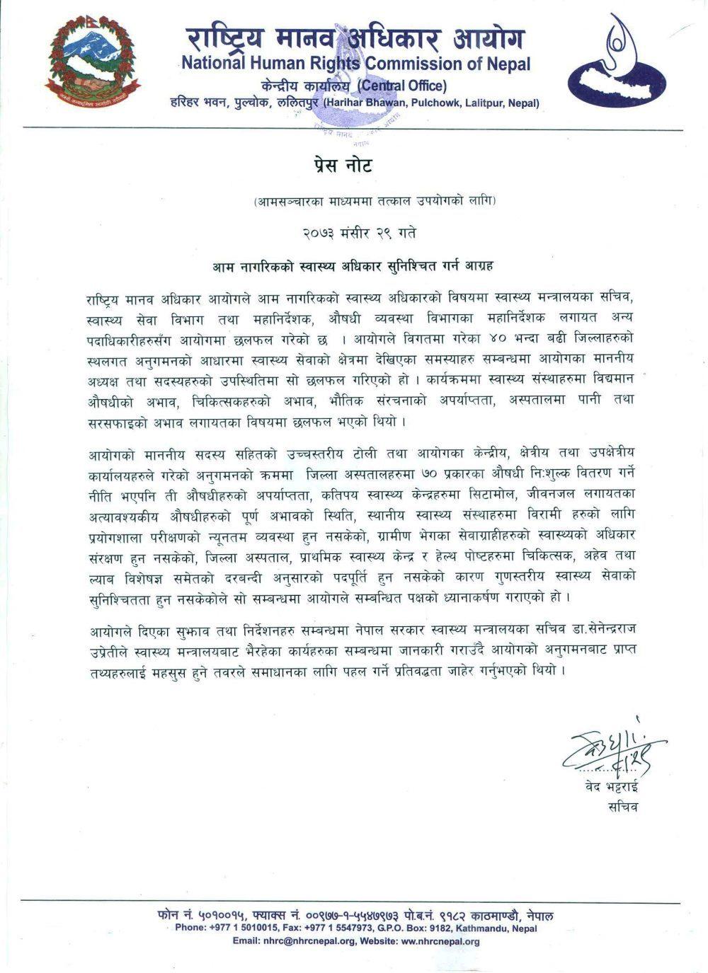 nhrc-press-note-regarding-with-right-to-health